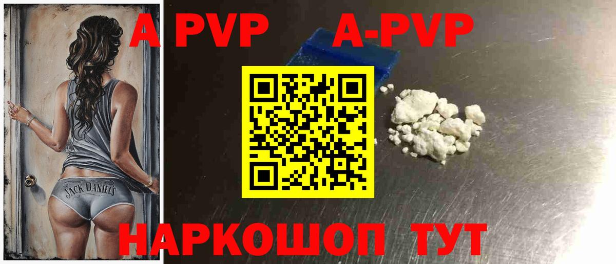 Alfa_PVP мука Курган