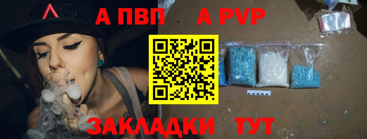 наркотики  Вход с VPN  Курган  Alfa_PVP СК КРИС 