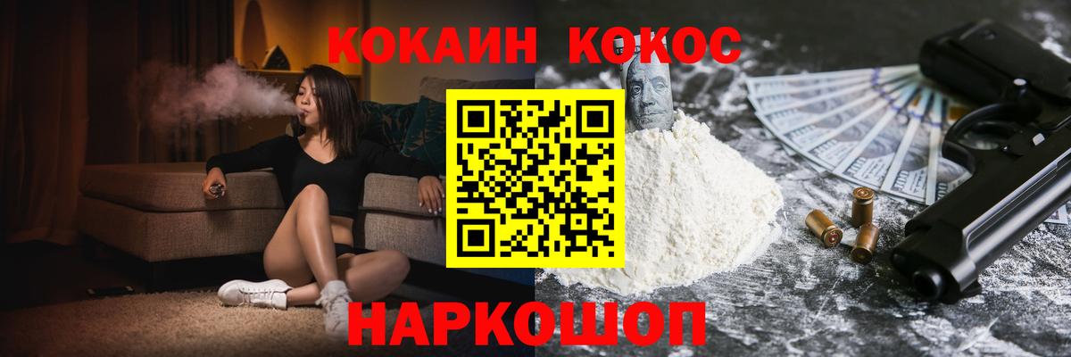 Кокаин Columbia  Cocaine 97%  Курган  хочу   Вход с VPN 