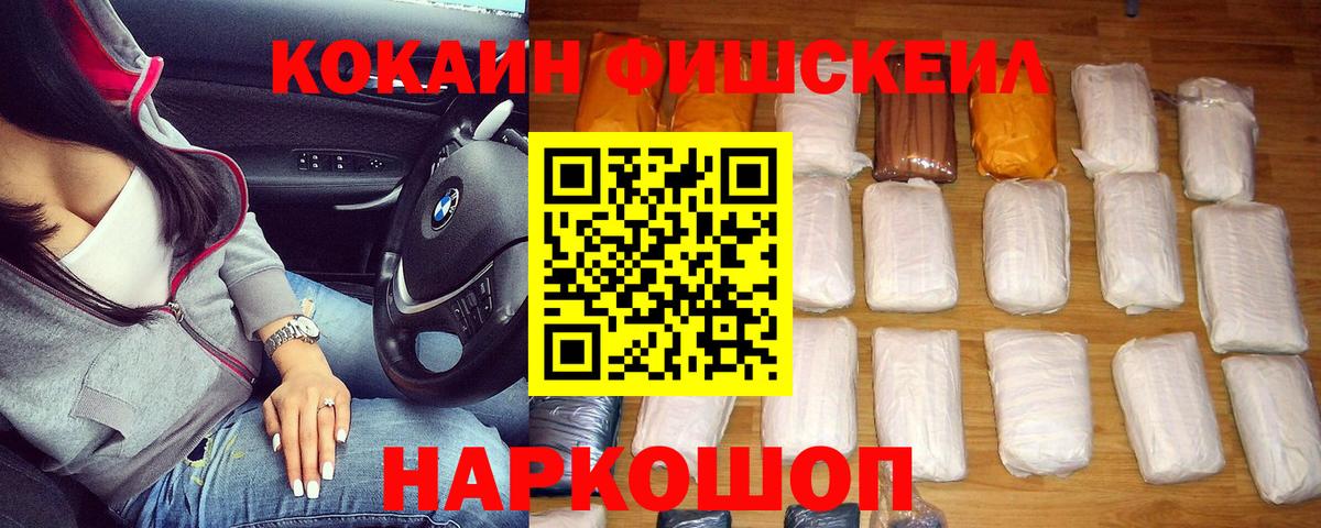 Cocaine 97% Курган