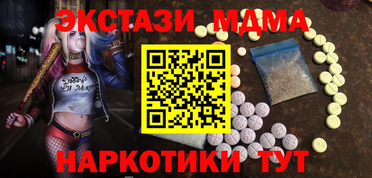 Экстази диски Курган