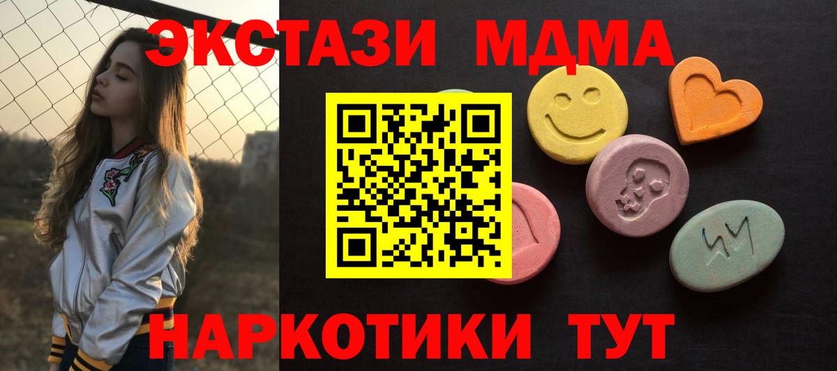 Экстази mix  Вход с VPN  Экстази диски  Курган 