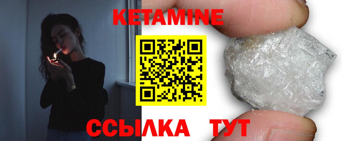 Кетамин ketamine  Кетамин ketamine  Вход с VPN  Курган 