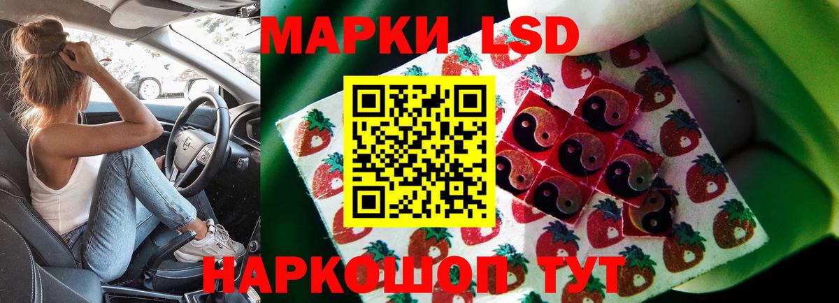 LSD-25 экстази ecstasy Курган
