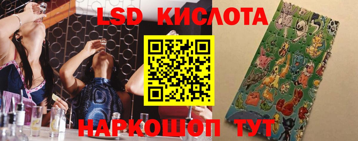 ЛСД экстази ecstasy  LSD-25 экстази ecstasy  Вход с VPN  Курган 