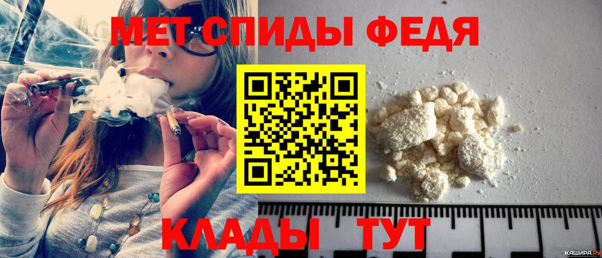 Курган  МЕТАМФЕТАМИН пудра  Вход с VPN 