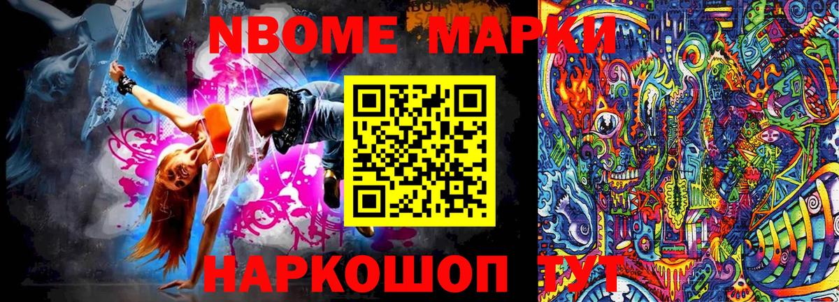 Марки 25I-NBOMe 1500мкг  где найти наркотики  Курган  Марки 25I-NBOMe 1500мкг  Вход с VPN 